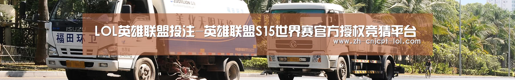 垃圾分类