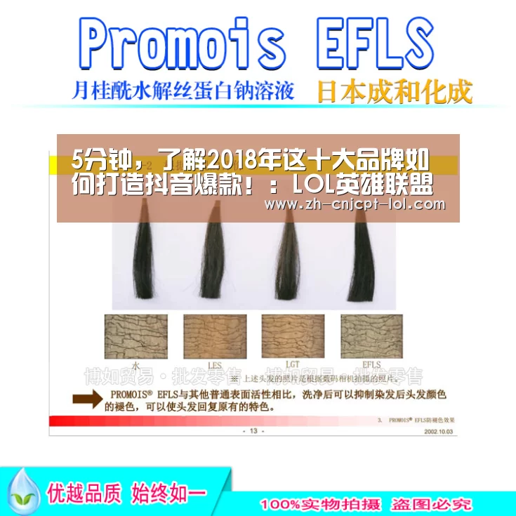 5分钟,了解2018年这十大品牌如何打造抖音爆款!:LOL英雄联盟投注