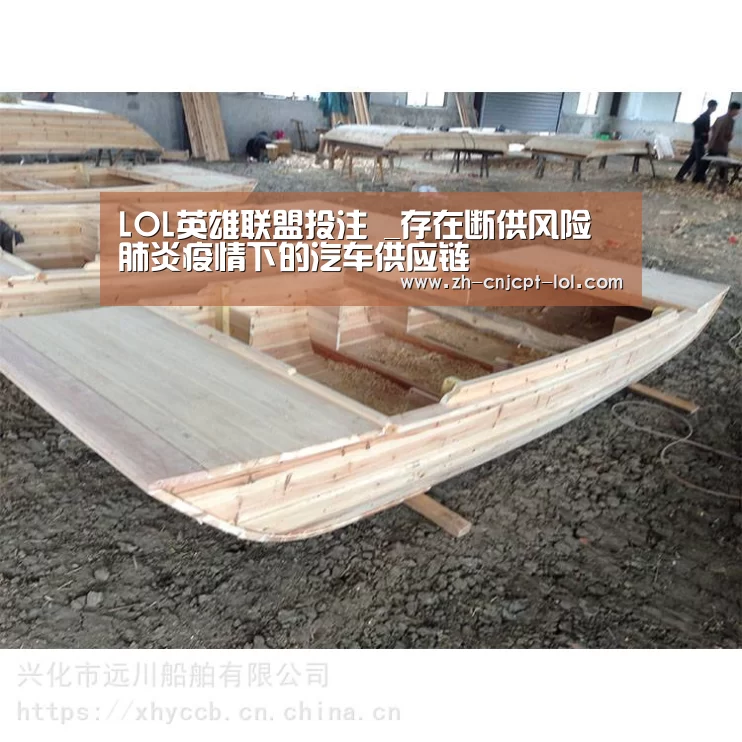 LOL英雄联盟投注 _存在断供风险 肺炎疫情下的汽车供应链(图3) LOL英雄联盟投注