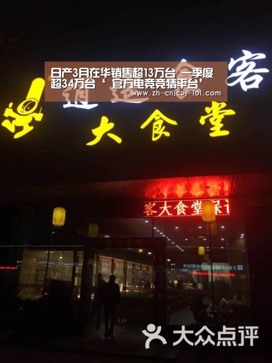  官方电竞竞猜平台