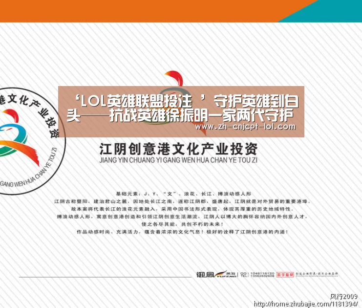 LOL英雄联盟投注 