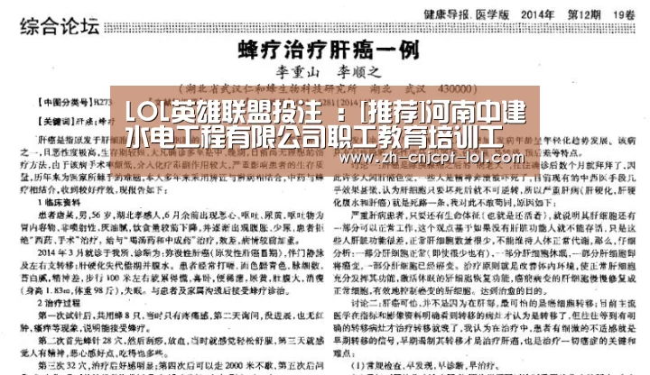 LOL英雄联盟投注 