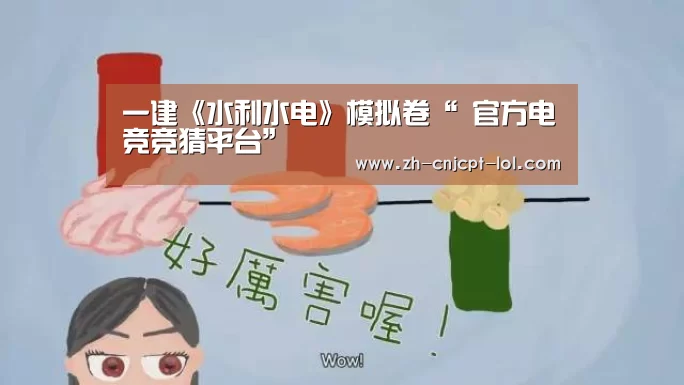  官方电竞竞猜平台