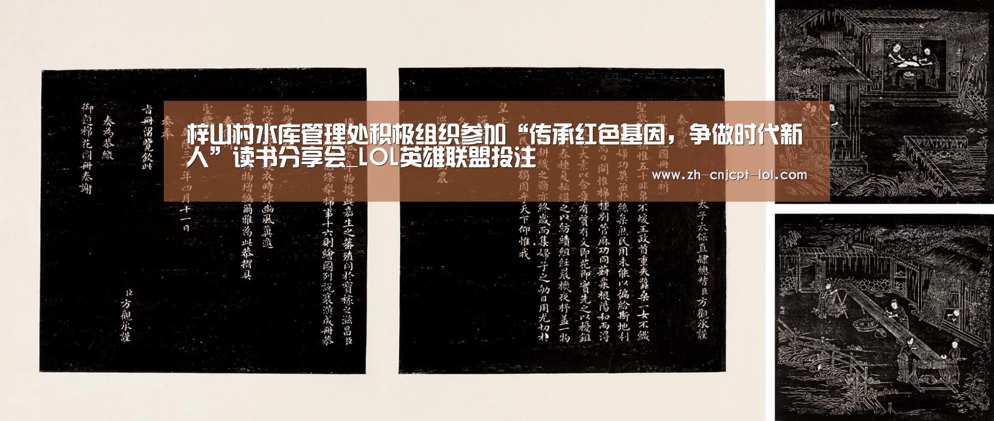 梓山村水库管理处积极组织参加“传承红色基因,争做时代新人”读书分享会_LOL英雄联盟投注 (图4) 官方电竞竞猜平台