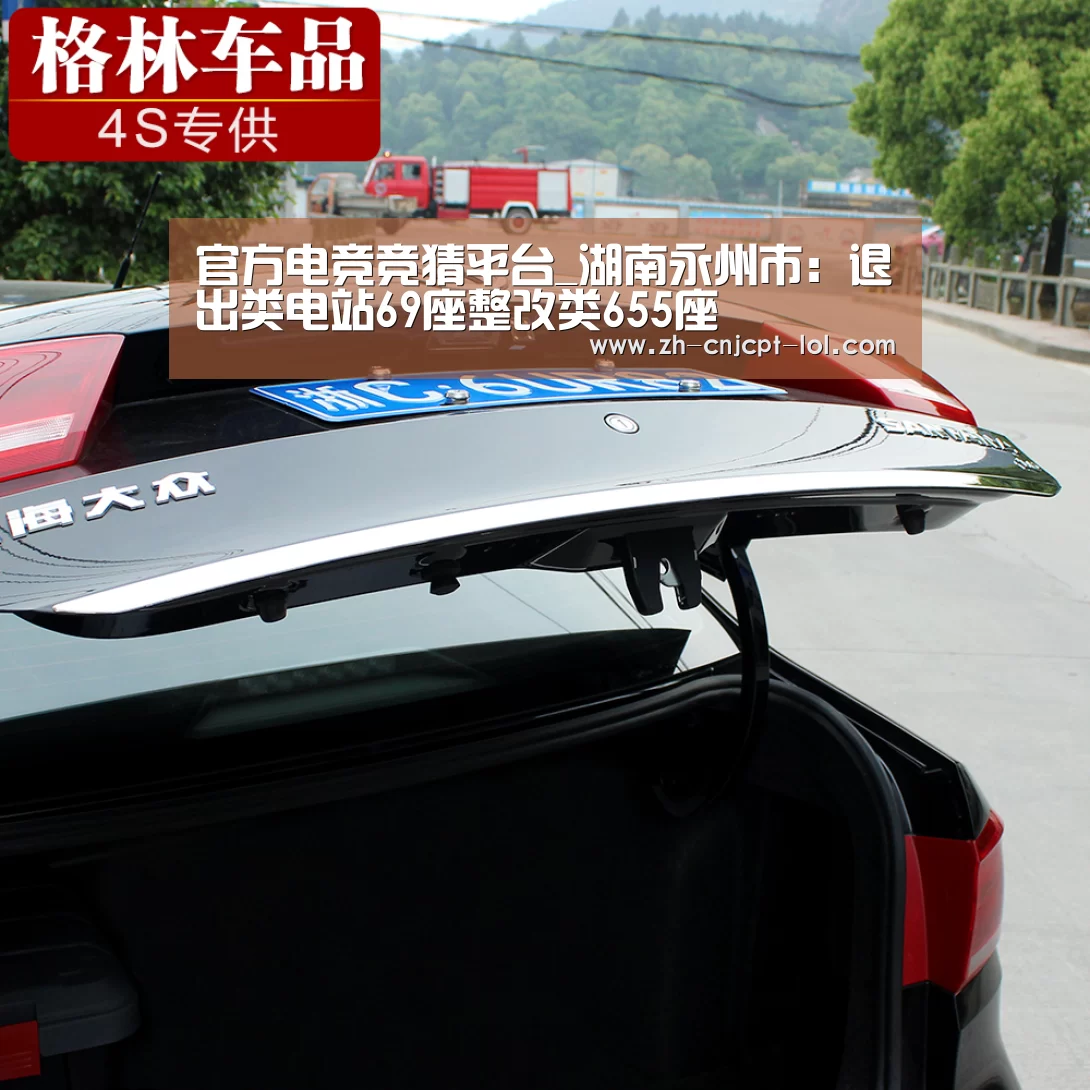 官方电竞竞猜平台_湖南永州市：退出类电站69座整改类655座