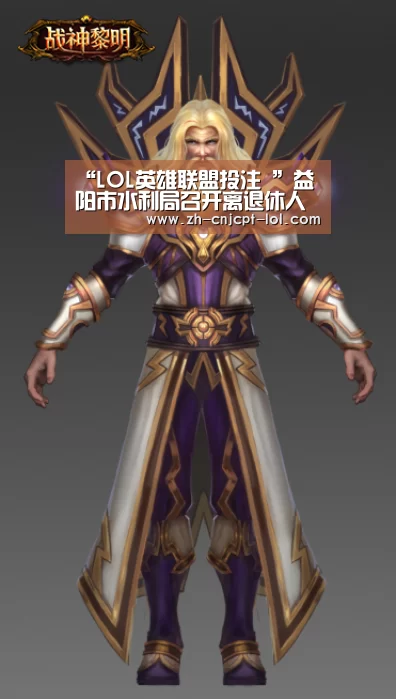 “LOL英雄联盟投注 ”益阳市水利局召开离退休人员迎春座谈会(图4) LOL英雄联盟投注