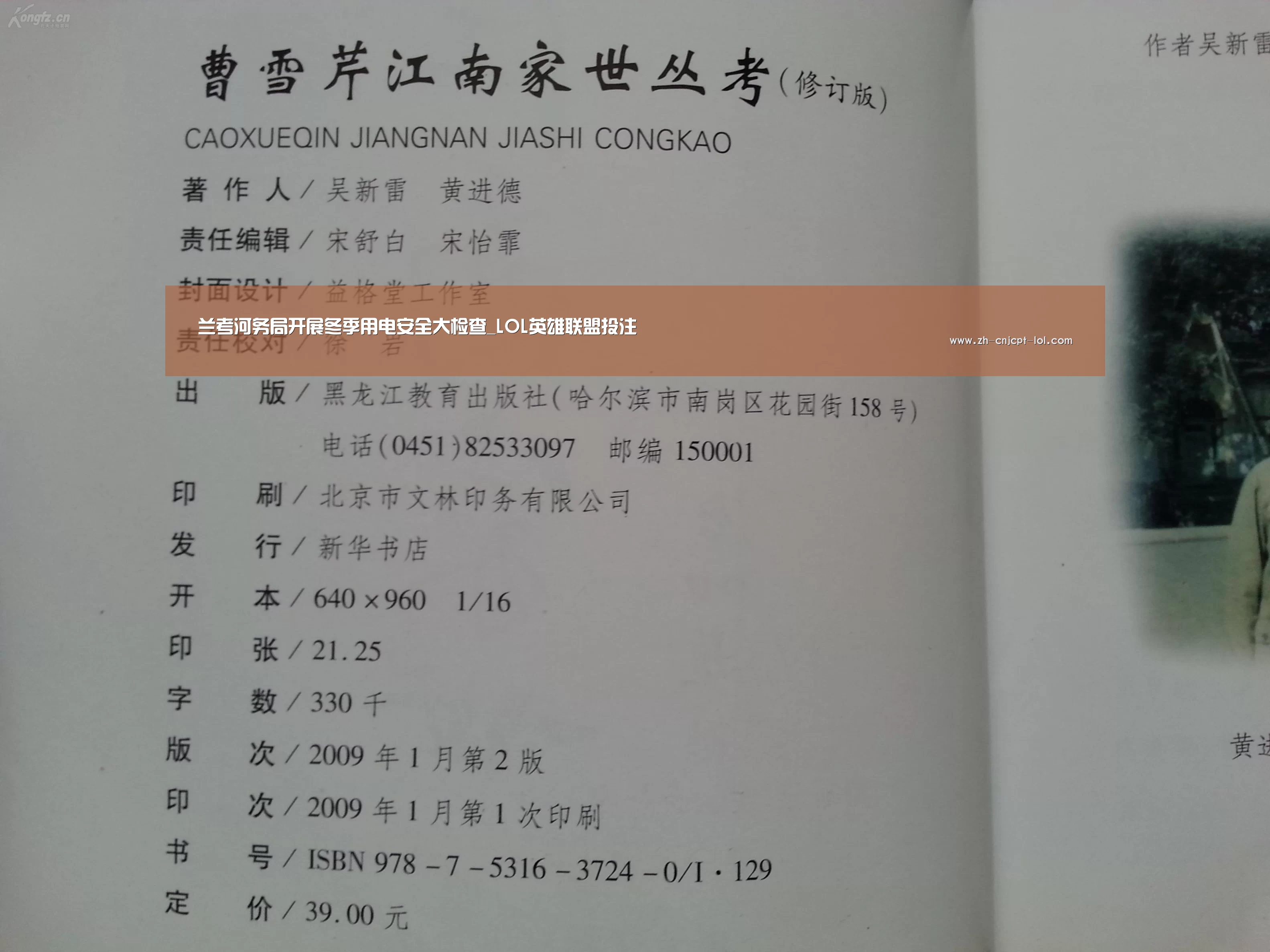 兰考河务局开展冬季用电安全大检查_LOL英雄联盟投注 (图2) LOL英雄联盟投注